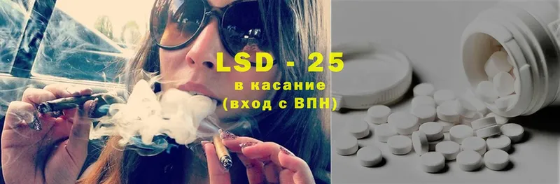 LSD-25 экстази кислота  Надым 