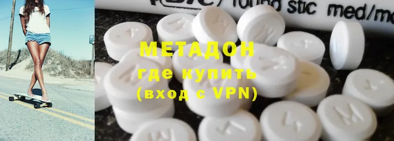 МЕТАДОН methadone  Надым 